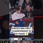 The Knicks win their first championship in 53 years! 🏆